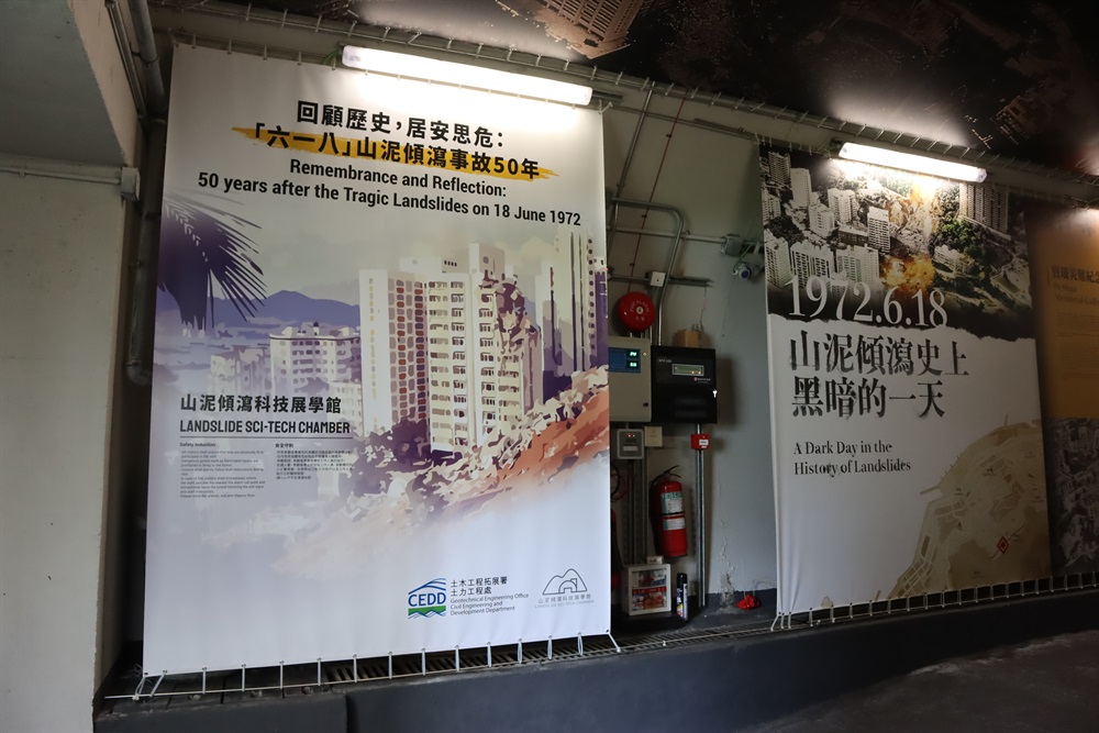 2022年6月18日為「六一八」山泥傾瀉事故50年，土力工程處於「寶珊道排水隧道 - 山泥傾瀉科技展學館」舉辦專題導賞參觀。排水隧道可減低寶珊地段一帶發生大型山泥傾瀉的風險，保障公眾安全。土力工程處希望透過是次參觀提高公眾對斜坡安全的認識，並提醒公眾對氣候變化和極端天氣帶來的山泥傾瀉風險保持警惕。